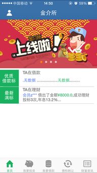 网络与信息安全软件开发 以金介所官方及安卓版下载为例