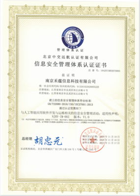 构筑数字防线 我们与网络信息安全软件开发之路