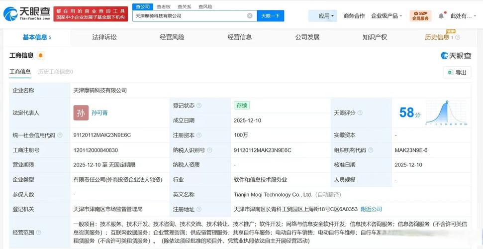 聚焦信息安全赛道 浅析一家百万级注册资本科技企业的市场前景与合规要务
